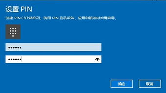 win10重设怎么设置pin