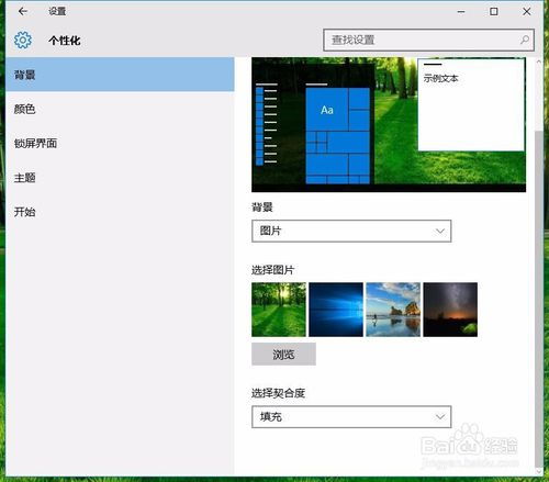 如何个性化win10