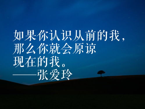 张爱玲诞辰100周年,这十句话说尽爱情与人生,哪句戳中了你