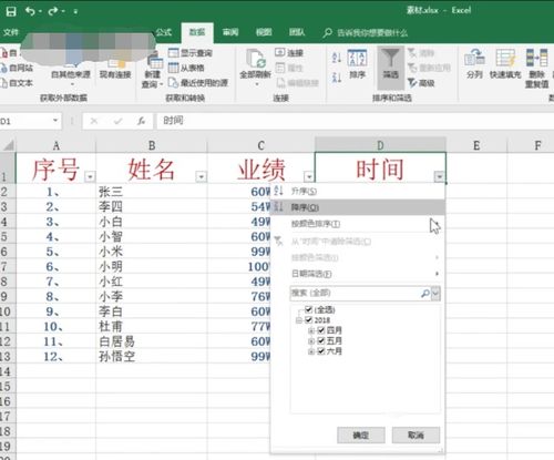 win10系统如何免费使用表格