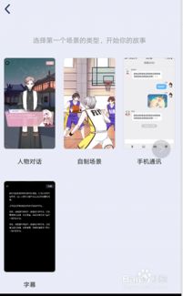 触漫里的漫剧人物声音怎么弄 