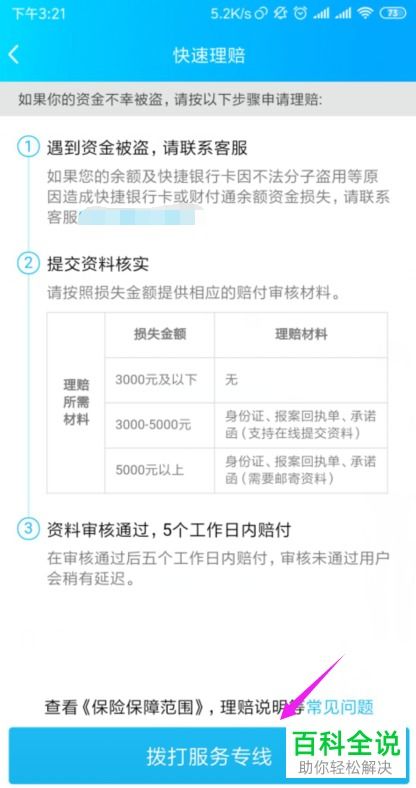 qq钱包被盗刷怎么办,QQ钱包被盗刷怎么办？紧急应对指南