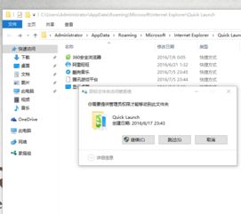 win10如何把图标放到快速启动栏