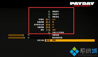 win10收获日2怎么调中文