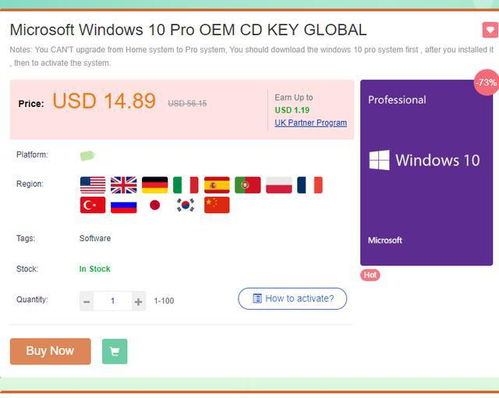 淘宝上卖win10密钥的是怎么弄的