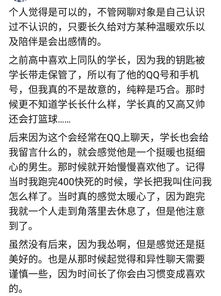 网聊真的能聊出感情吗 网友 有些聊着聊着就出轨了