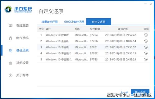 安装win10专业版镜像时变成为教育版