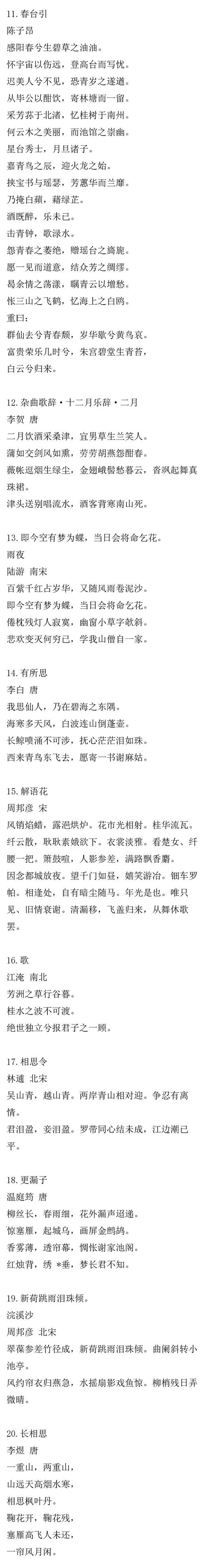 表情 有哪些还没有流传开来的清新诗词佳句 佳句 诗词 新浪网 表情 