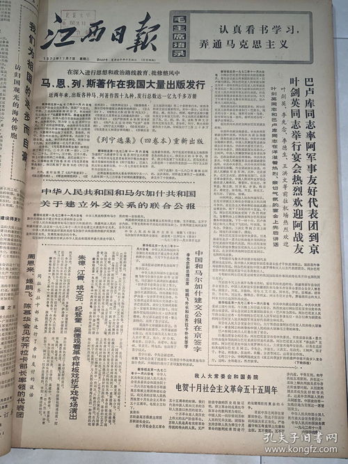 1972年11月11日农历是什么命