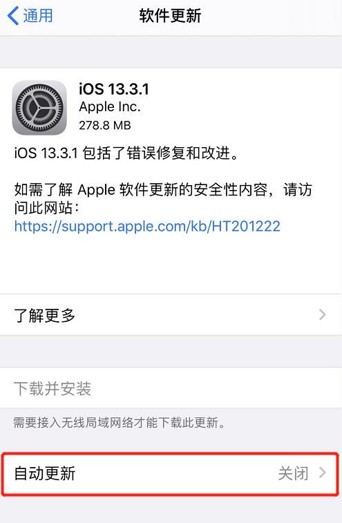 ios12红点提醒怎么取消,苹果12要怎么关闭系统更新小红点