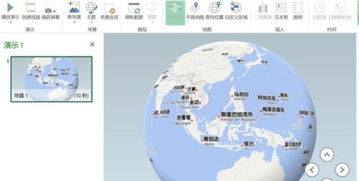 怎么利用Excel制作地图图表 