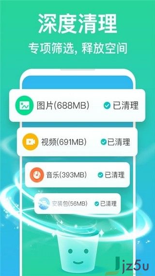 手机清理管家极速版app下载 手机清理管家极速版 最新安卓版v1.0.0 