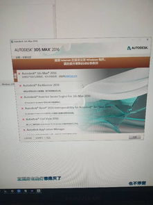 win10系统max2016框框显示问题