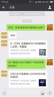 这才是属猪人2018年的年度关键词 