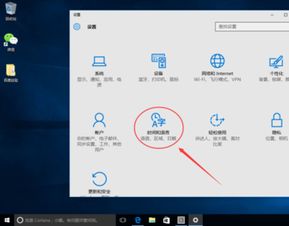 win10微软拼音设置