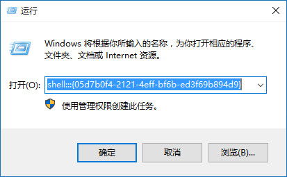 win10通知区域图标不能显示