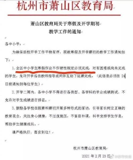 通知家长群买寒假作业的短文怎么写 ，如何在群里提醒寒假作业