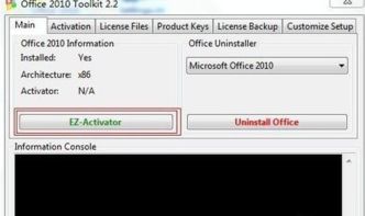 office2010win10激活会怎么样