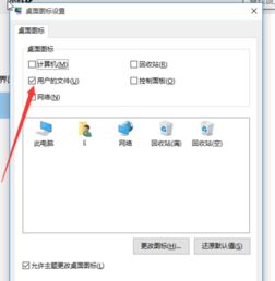 win10图标如何不收起来