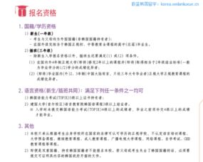 建国大学位置(韩国建国大学怎么申请 要哪些条件 难不难)