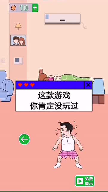 元旦快乐游戏名老婆我回来了 