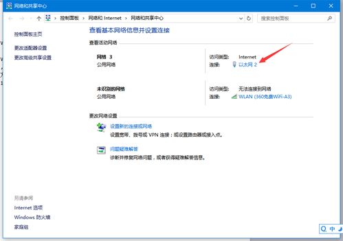 win10软件登不上网络连接失败怎么回事啊