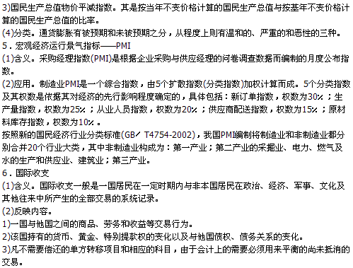 宏观经济形势分析一般包括哪些内容，，如何看待当前的宏观经济形势？