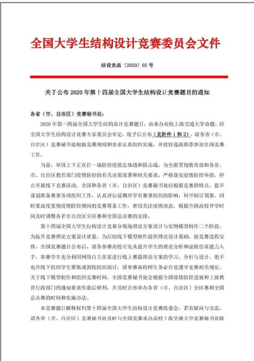 结构大赛与你相约云端 太原理工大学2020年大学生结构设计大赛线上动员指导会