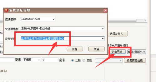 易掌柜打印拼多多电子面单使用手册软件教程 最好用的网店管理软件,网店卖家的必备工具 