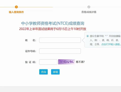 中小学教师资格成绩查询,教师资格证考试成绩该怎么去查(图2)