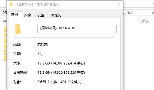 建筑学报 1973 2019年 13G资源合集