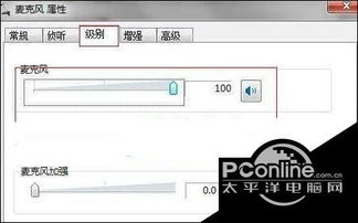 win10qt语音设置