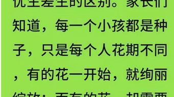 全班55人37个进清华北大 该班班主任向家长进言,竟让众家长沉默不语