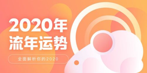 鼠年运势大全软件安卓版下载 鼠年运势大全app安卓版下载 18183软件下载 