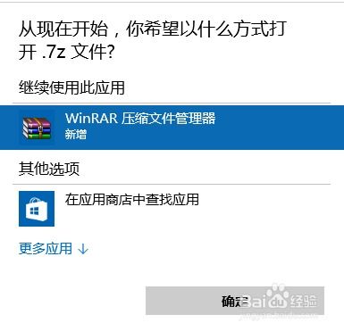 win10电脑文件关联