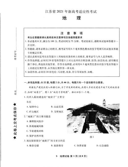 八省联考江苏 江苏八省联考哪八省