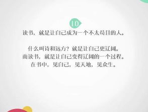 告诉孩子 为什么要读书 的12个理由 