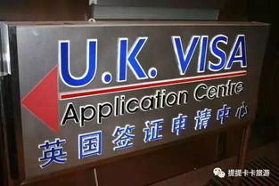 vfs global英国签证中心(英国签证中心在哪些城市)