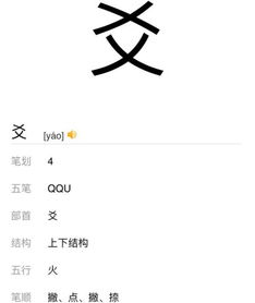 上下两个X是什么字 