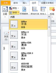 outlook2007邮箱,邮件标注后主题字体颜色变红,怎么设置 