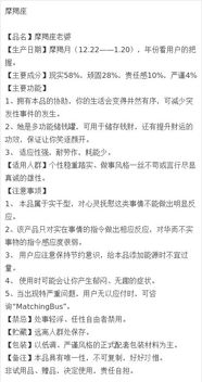 收好,老婆按星座分的使用说明书