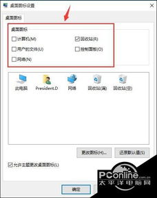 win10更新后图标不见了怎么办