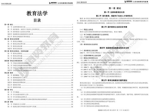 自考到底报不报机构,该如何选择呢