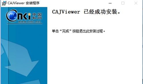 win10caj文件怎么打开