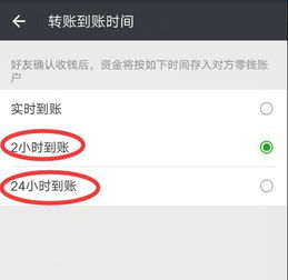 一键设置,再也不怕微信转错账啦 