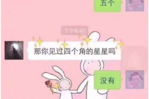 男女在一起看星星有什么含义