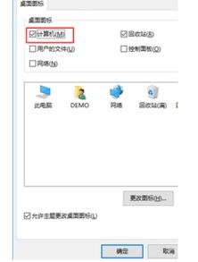 win10系统怎么显示我的电脑