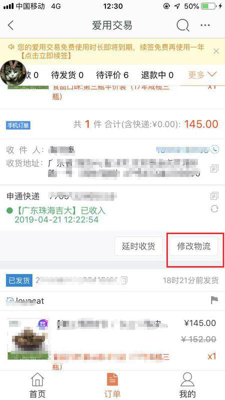 淘宝提升销量改物流重量发货修改物流的方法