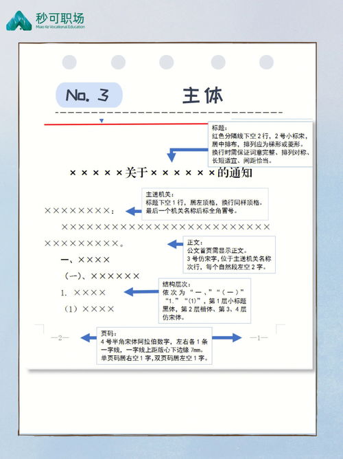 公文13种格式范文下载;报告格式范文行政公文？