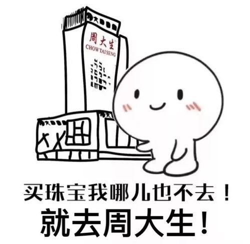 周大生珠宝 礼遇双旦,宏动新年